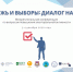 Члены Облизбиркома – участники межрегиональной конференции «Молодежь и выборы» - Избирательная комиссия