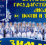 20 декабря в Белгородской филармонии Астраханский ансамбль песни и танца представит праздничную программу «Эх, зима!» - Управление культуры