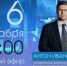 Прямой эфир с Антоном Ивановым - Мир Белогорья