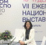 В Москве завершилась ежегодная национальная выставка «ВУЗПРОМЭКСПО-2020» - БелГУ