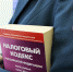 Бесплатный вебинар об особенностях администрирования налога на доходы физических лиц и страховых взносов - Департамент экономразвития