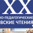 21-22 декабря в режиме онлайн пройдут юбилейные XX литературно–педагогические Лихановские чтения - Управление культуры