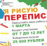 Юных жителей Белгородского района приглашают принять участие во Всероссийском конкурсе детского рисунка «Я рисую перепись» - Администрация Белгородского района