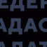 Федеральная кадастровая палата Росреестра: спрос на электронные подписи вырос - Совет муниципальных образований