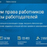 Онлайнинспекция.рф - Трудинспекция