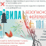 Используйте пирoтехнику правильно! - МЧС
