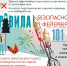 Рекомендации по использованию пирoтехники - МЧС