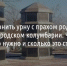Хочу захоронить урну с прахом родственника в белгородском колумбарии. Что для этого нужно и сколько это стоит? - Fonar.Tv