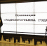 В Белгороде вручили губернаторские премии по журналистике - ФГУП ГТРК Белгород