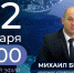 прямой эфир с Михаилом Бредихиным - Мир Белогорья