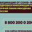 Ответы на часто задаваемые вопросы о вакцинации от COVID-19 - БелЗдрав