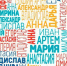 Встречаем новых белгородцев! - ЗАГС
