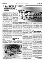 Статья о гостинице «Белгород»