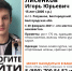 В Белгородской области разыскивают подростка - ФГУП ГТРК Белгород