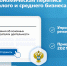 Экономическая перепись малого и среднего бизнеса - Совет муниципальных образований