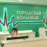Хирургический корпус горбольницы №2 в Белгороде начал приём пациентов - Сетевое издание Знамя 31