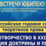 Правоведы изучают наследие классика отечественной юридической науки - БелГУ