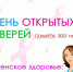 В БЕЛГОРОДСКОМ ОНКОЛОГИЧЕСКОМ ДИСПАНСЕРЕ ПРОЙДЁТ ДЕНЬ ОТКРЫТЫХ ДВЕРЕЙ - БелЗдрав