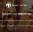 Белгородцы могут бесплатно научиться грамотно инвестировать - Департамент экономразвития