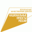 Реализация национального проекта «Безопасные и качественные автомобильные дороги» - Департамент финансов и бюджетной политики Белгородской области
