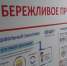Белгородский консервный комбинат начинает внедрять инструменты бережливого производства - Департамент экономразвития