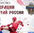 Волоконовские спортсмены из ДЮСШ п. Пятницкое стали победителями в первенстве Центрального федерального округа по Муай Тай федерации Муай Тай России в г. Белгород - Совет муниципальных образований
