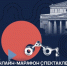 В Международный день театра «Культура.РФ» устроит онлайн-марафон спектаклей - Управление культуры