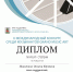 Солистка Белгородской филармонии стала лауреатом международного конкурса GRAND MUSIC ART - Управление культуры