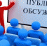УПРАВЛЕНИЕ ЭКОЛОГИЧЕСКОГО И ОХОТНИЧЬЕГО НАДЗОРА БЕЛГОРОДСКОЙ ОБЛАСТИ СООБЩАЕТ О ПРОВЕДЕНИИ ПУБЛИЧНЫХ ОБСУЖДЕНИЙ - Управление экологического и охотничьего надзора