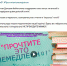Международный день детской книги - ЦБС г. Белгорода