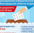 Стартовал прием документов для зачисления в состав молодежной избирательной комиссии Белгородской области второго созыва - Избирательная комиссия