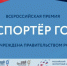 Российский экспортный центр начинает прием заявок на участие в конкурсе «Экспортер года» - Департамент экономразвития