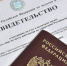 Получить ИНН теперь можно за один день - УФНС