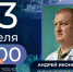 ДО - Мир Белогорья
