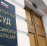 Конституционный Суд РФ. Суд отменил местные запреты на киоски рядом с жильем - Совет муниципальных образований
