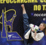 Всероссийские соревнования по тхэквондо ВТФ по пхумсэ "Самарская орбита" - Центр спортивной подготовки
