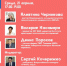 «Большая перемена» – проект президентской платформы «Россия – страна возможностей» - Департамент образования