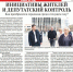 Ольга Медведева дала интервью еженедельнику «Аргументы и факты» - Городской совет