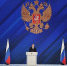 путин - Мир Белогорья