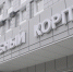 корпус - Мир Белогорья