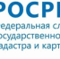 РОСРЕЕСТР ОБОЗНАЧИЛ КЛЮЧЕВЫЕ НАПРАВЛЕНИЯ ДЕЯТЕЛЬНОСТИ НА 2021 ГОД - Департамент имущественных и земельных отношений