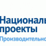 Предприятия торговли могут стать участниками национального проекта «Производительность труда» - Департамент экономразвития