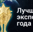 Белгородских предпринимателей приглашают принять участие в конкурсе «Экспортер года» - Служба занятости населения