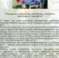 24_aprelya__Den_vrucheniya_institutu_Gramoty.jpg - БелЮИ