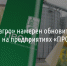 Холдинг «Сибагро» намерен обновить технические решения на предприятиях «ПРОМАГРО»* - Fonar.Tv