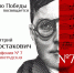 6 мая симфонический оркестр Белгородской филармонии представит Симфонию №7 Дмитрия Шостаковича - Управление культуры