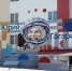 мурал в Белгороде - Мир Белогорья
