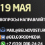 Начат сбор вопросов для прямого эфира «Школы грамотного потребителя» - Городской совет