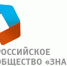Российское общество «Знание» - Мир Белогорья