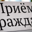 Госавтоинспекция Белгородской области приглашает белгородцев принять участие в Едином дне приёма граждан по вопросам обеспечения безопасности дорожного движения - ГИБДД
